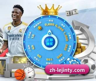 乐竞体育 APP | LEJING SPORTS